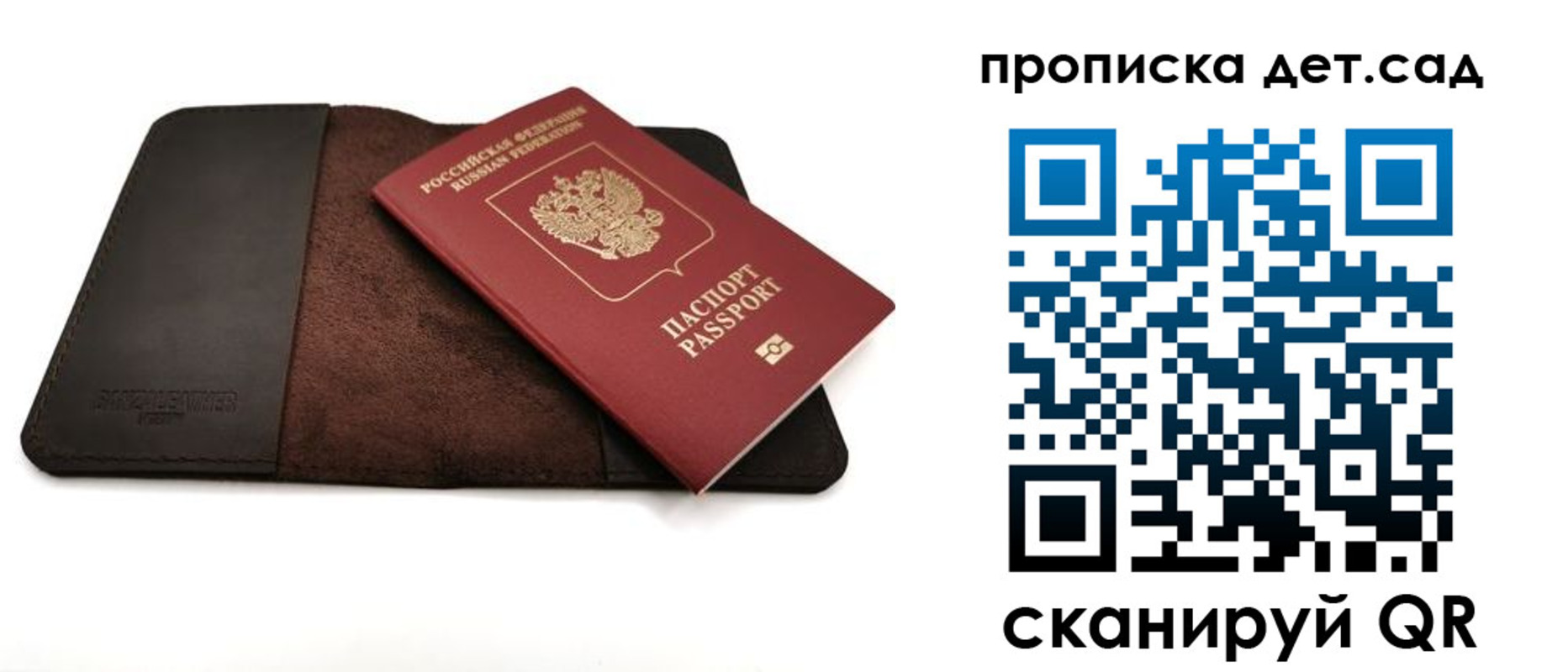 прописка паспорт в Миассе