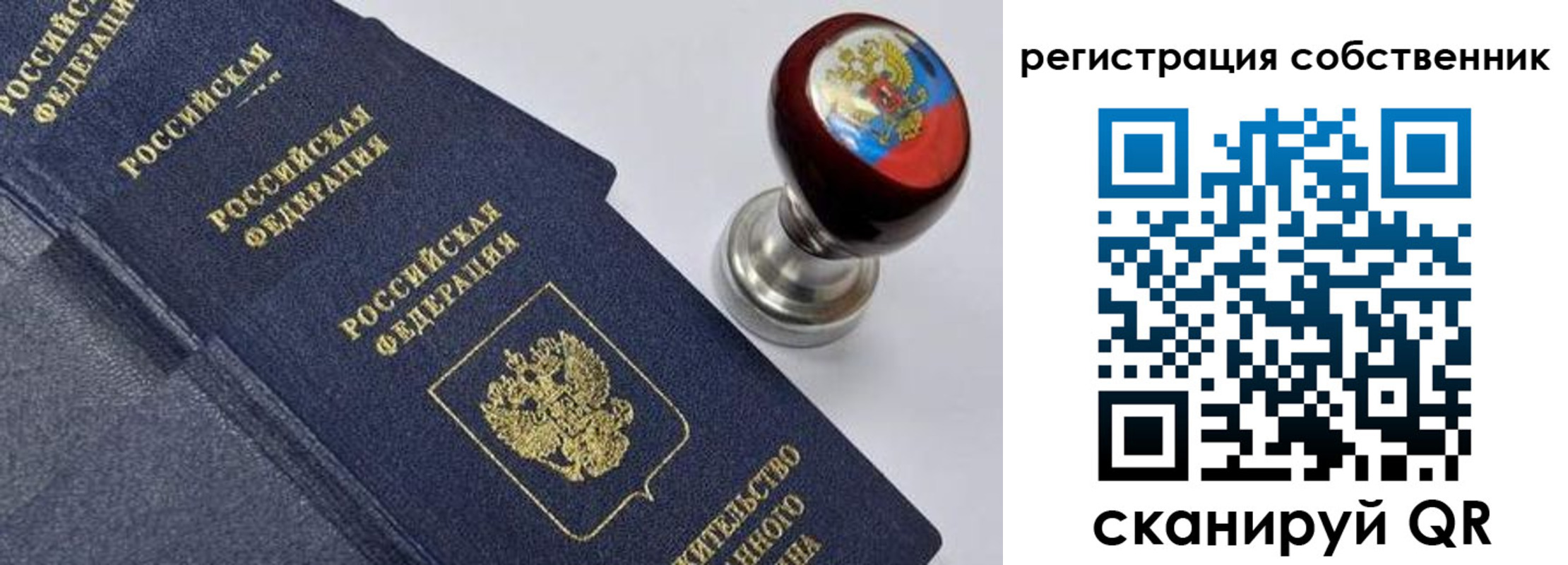 временная регистрация в квартире в Миассе
