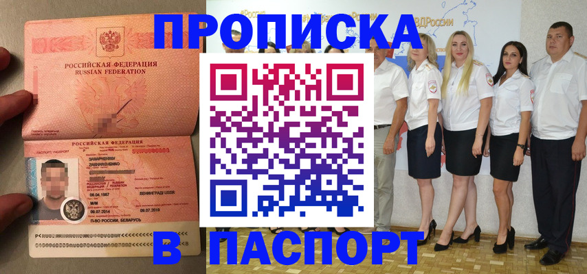 найти адрес прописки в Миассе